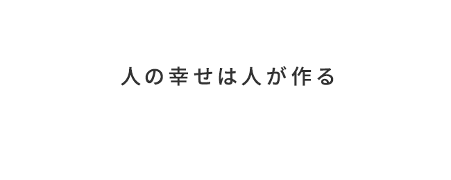 つなぎ